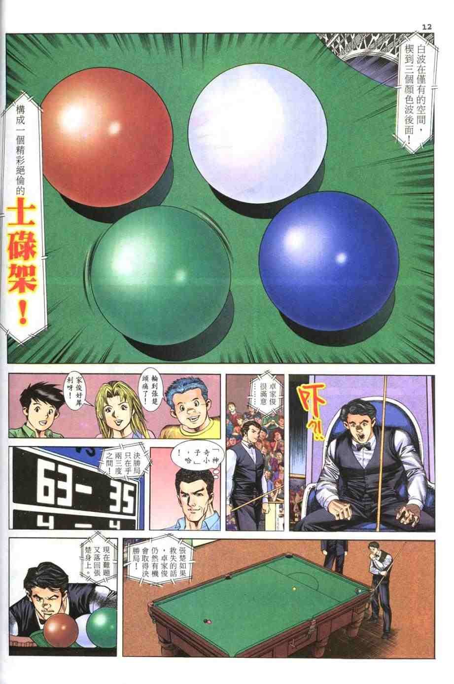 第6卷