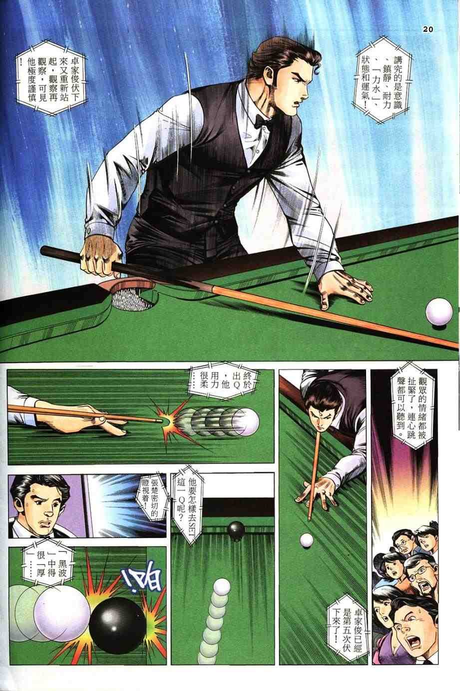 第6卷