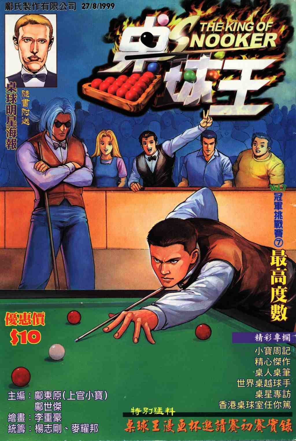第7卷