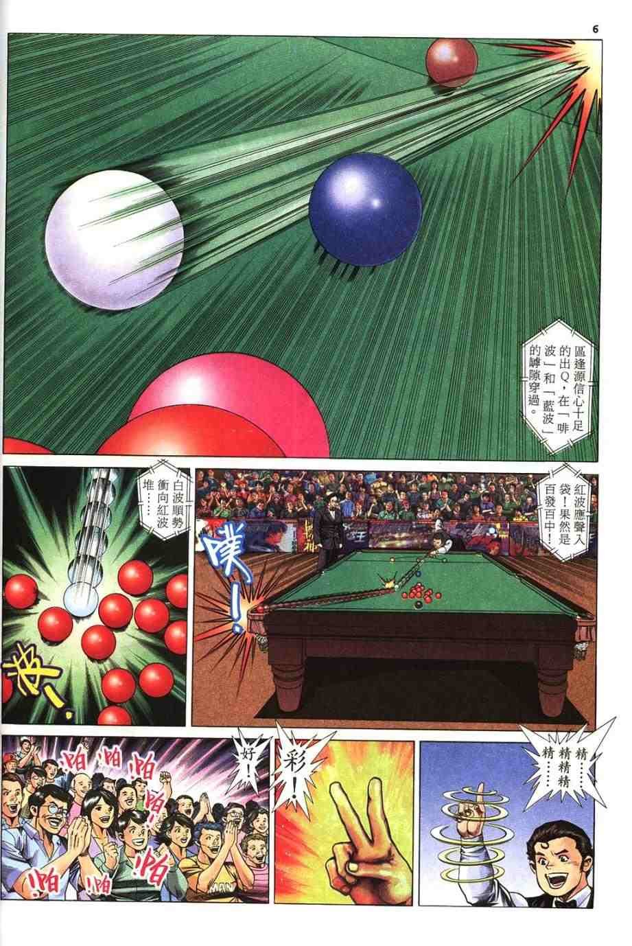 第7卷