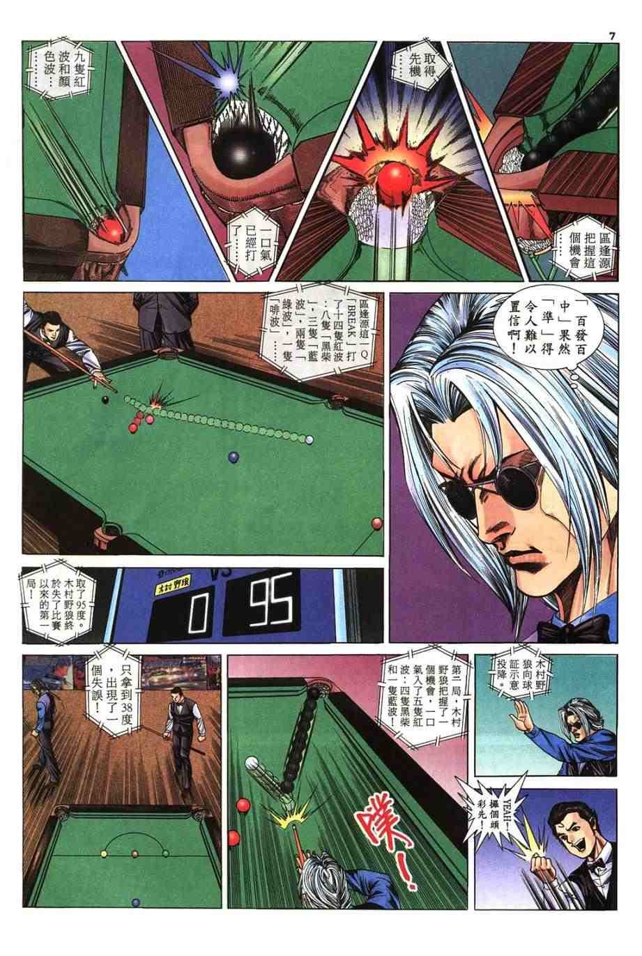 第7卷