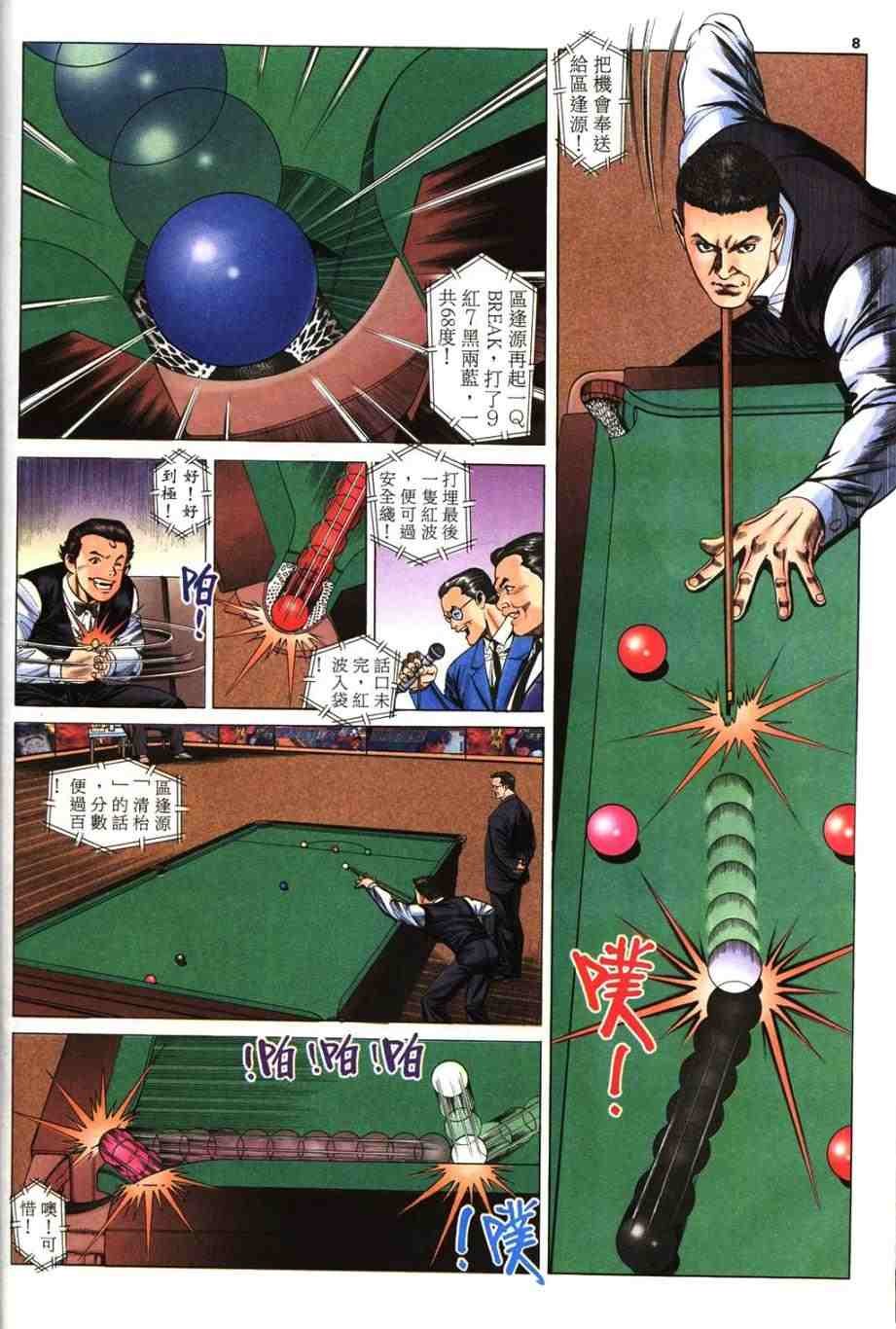 第7卷