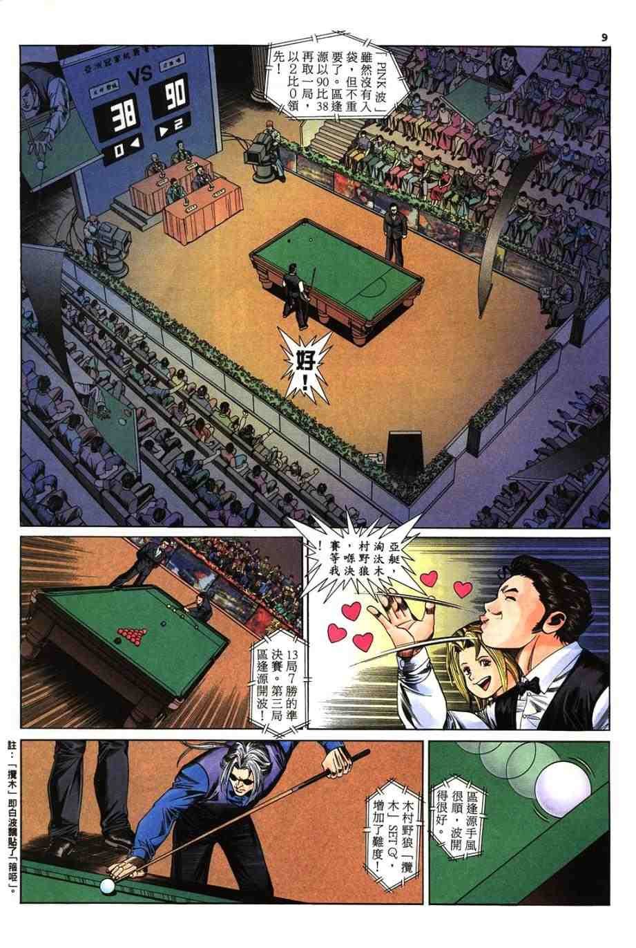 第7卷