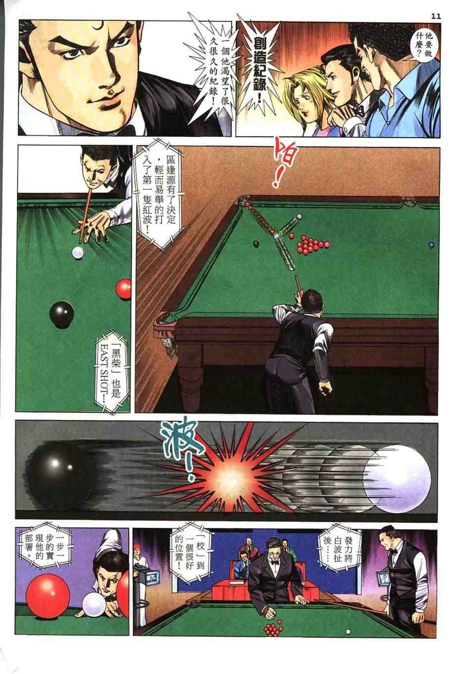 第7卷