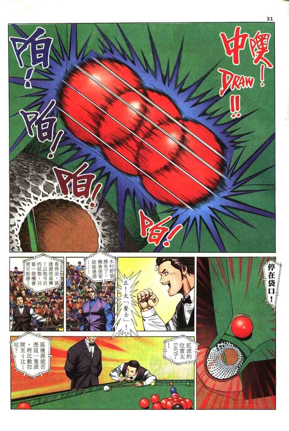 第7卷
