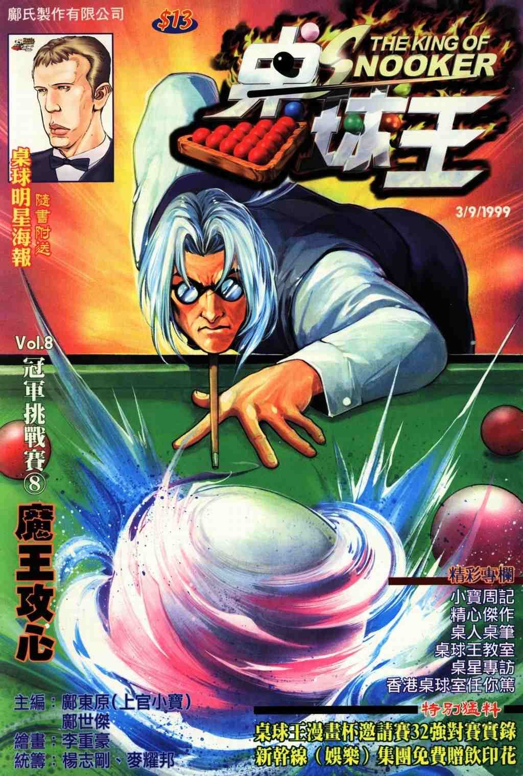 第8卷