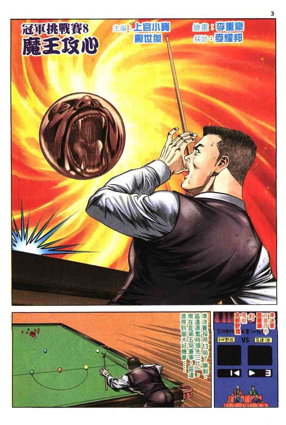 第8卷