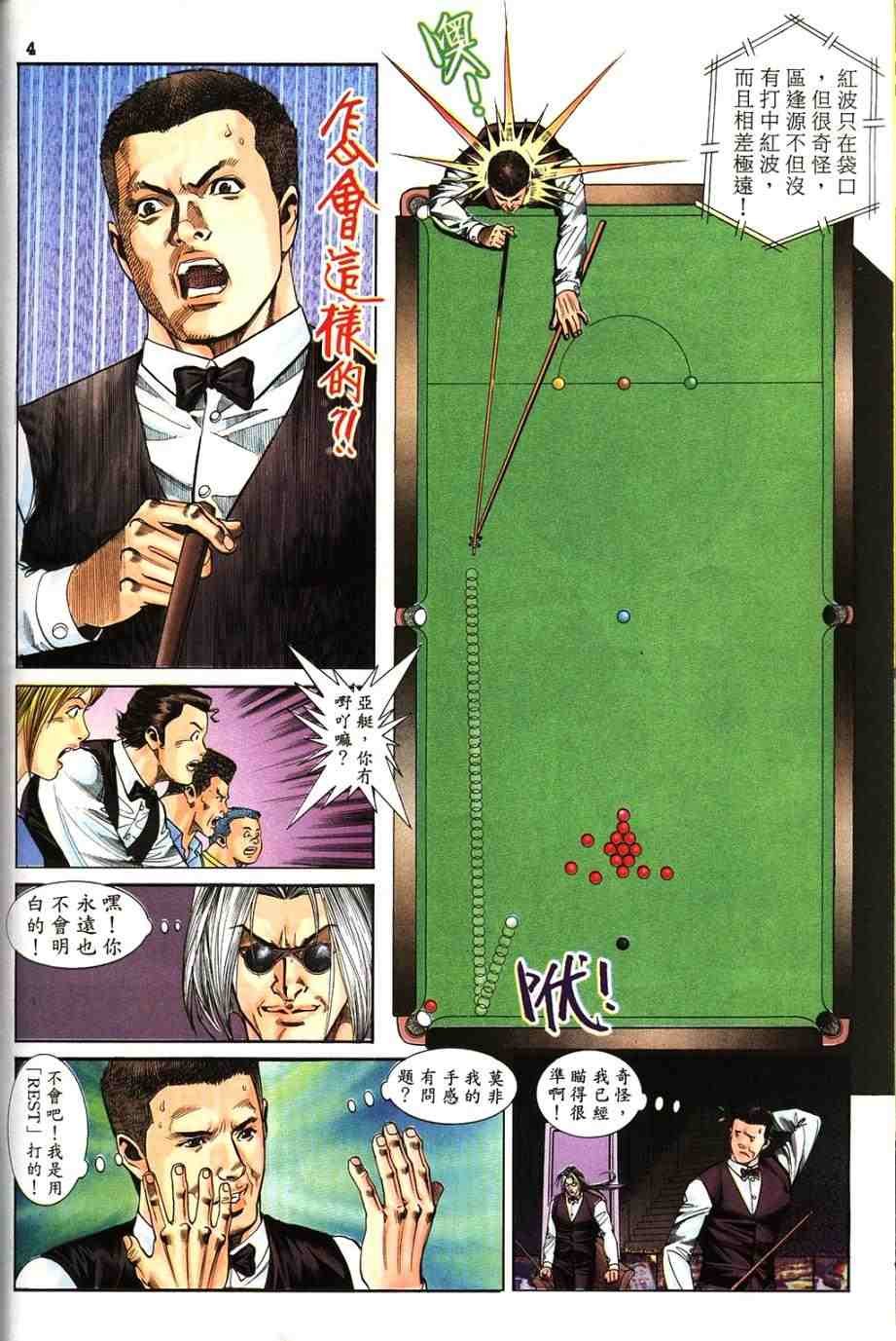 第8卷
