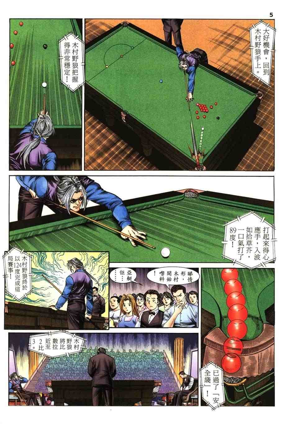 第8卷