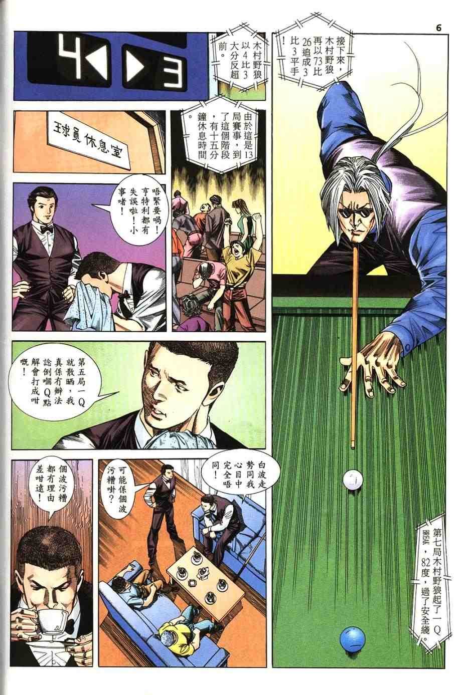 第8卷