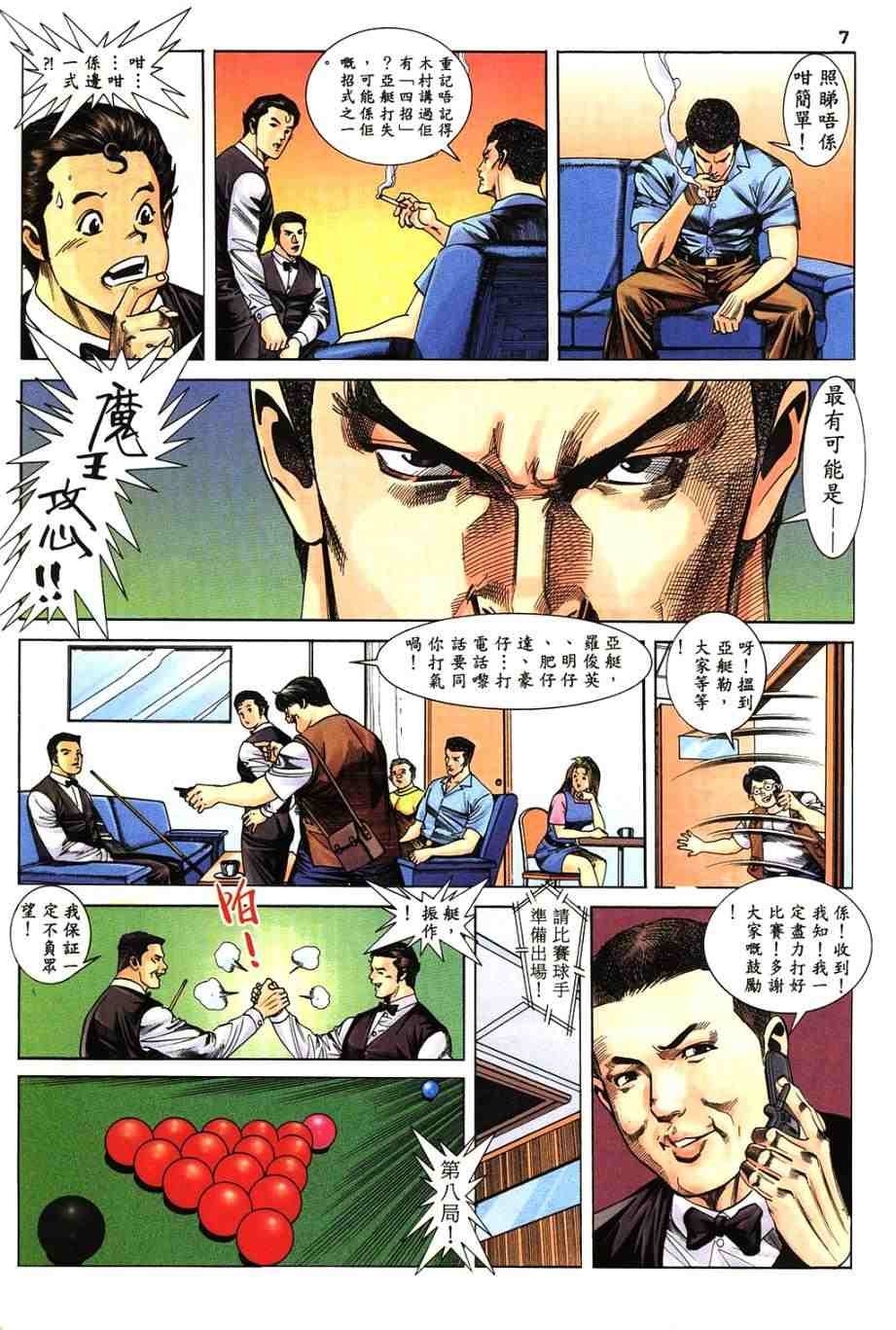 第8卷