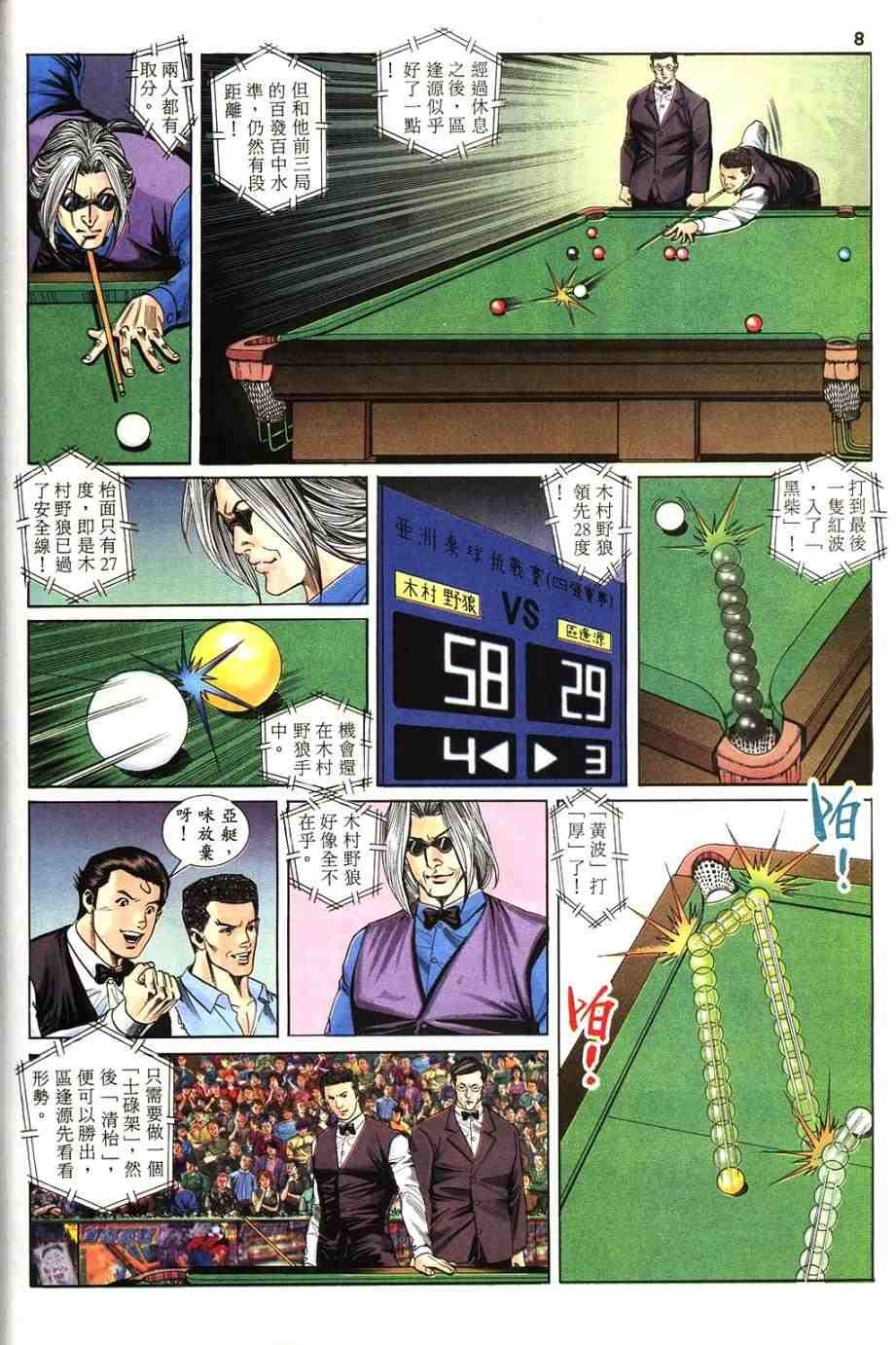 第8卷