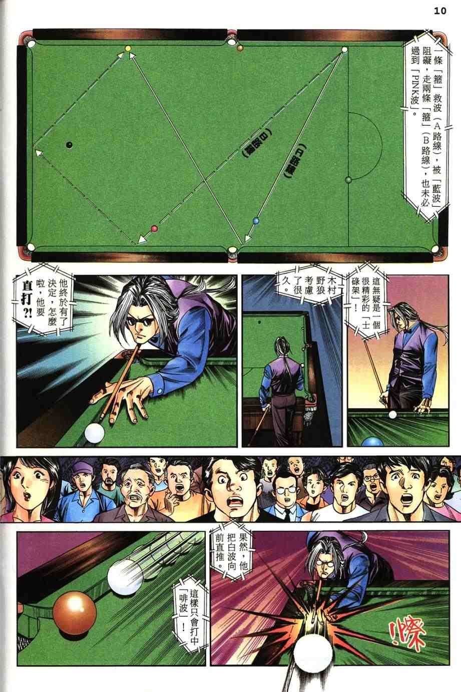 第8卷