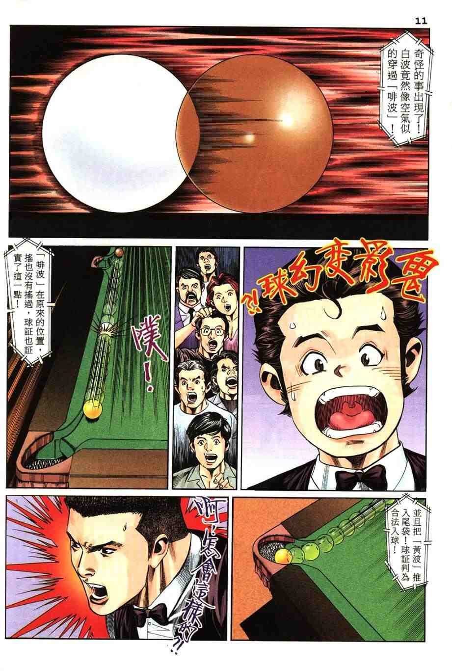 第8卷