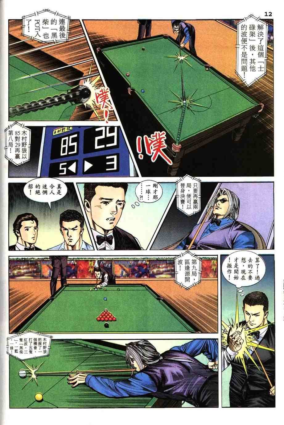 第8卷