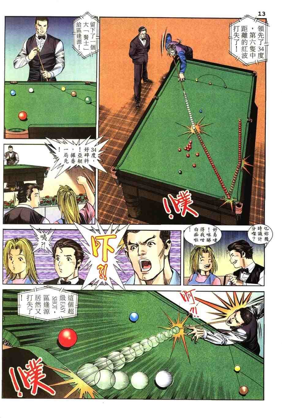 第8卷
