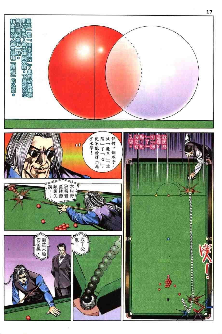 第8卷