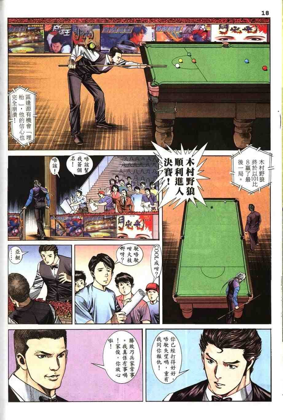 第8卷