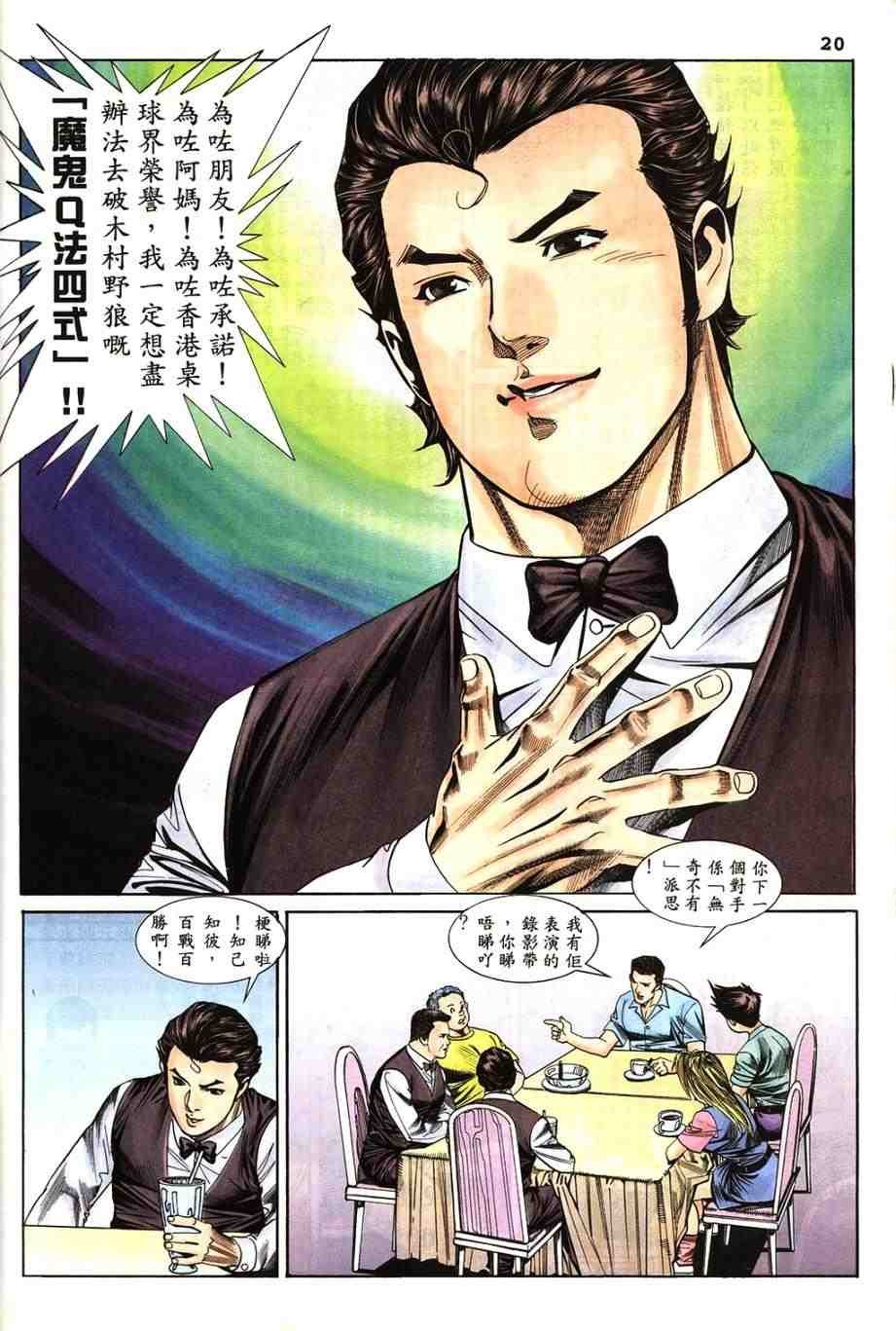 第8卷