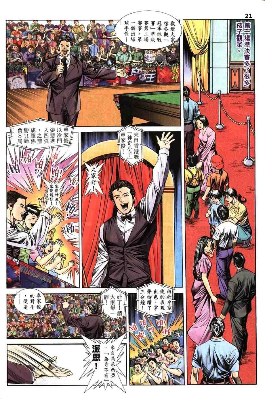 第8卷