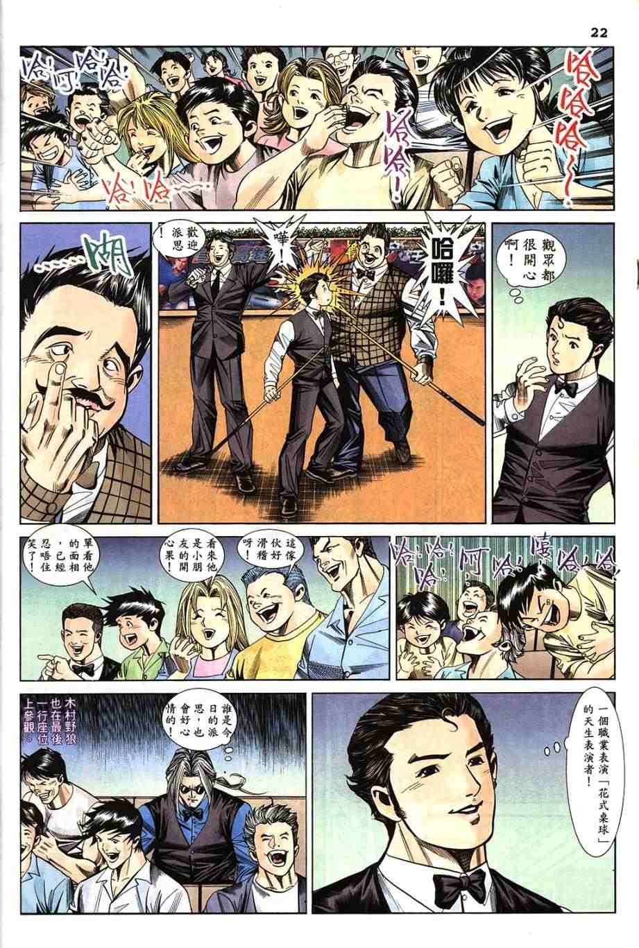 第8卷