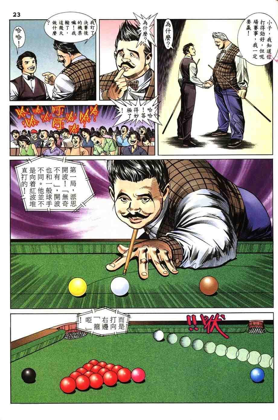第8卷