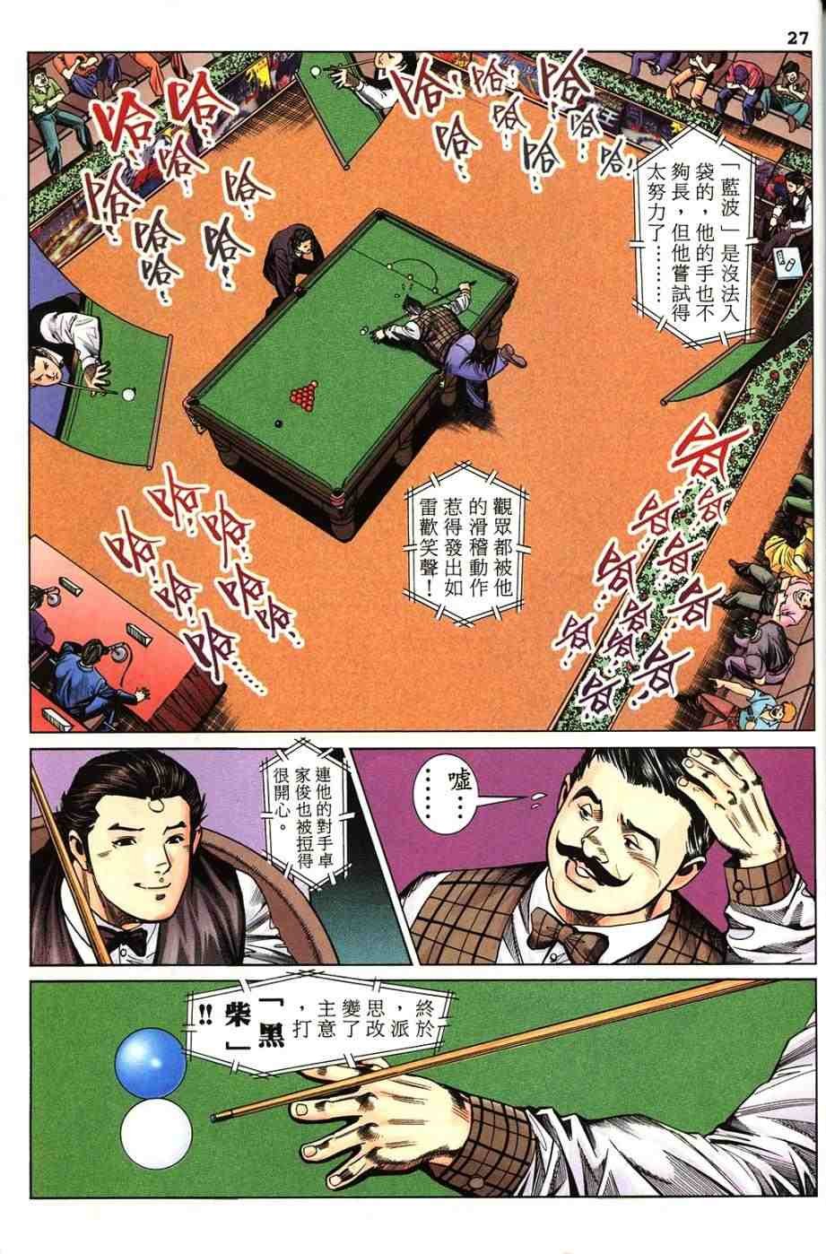 第8卷