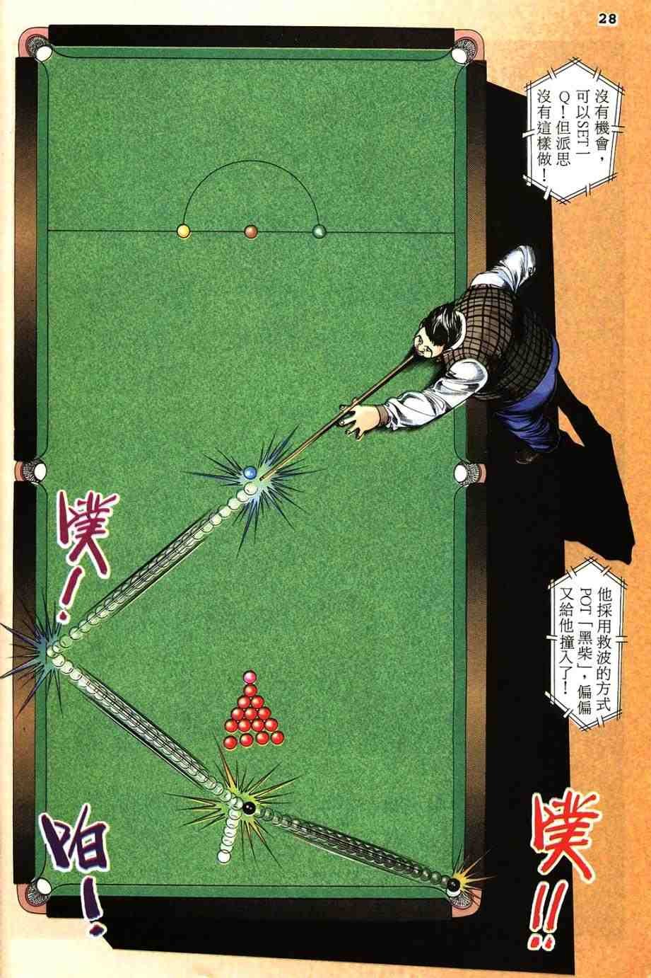 第8卷