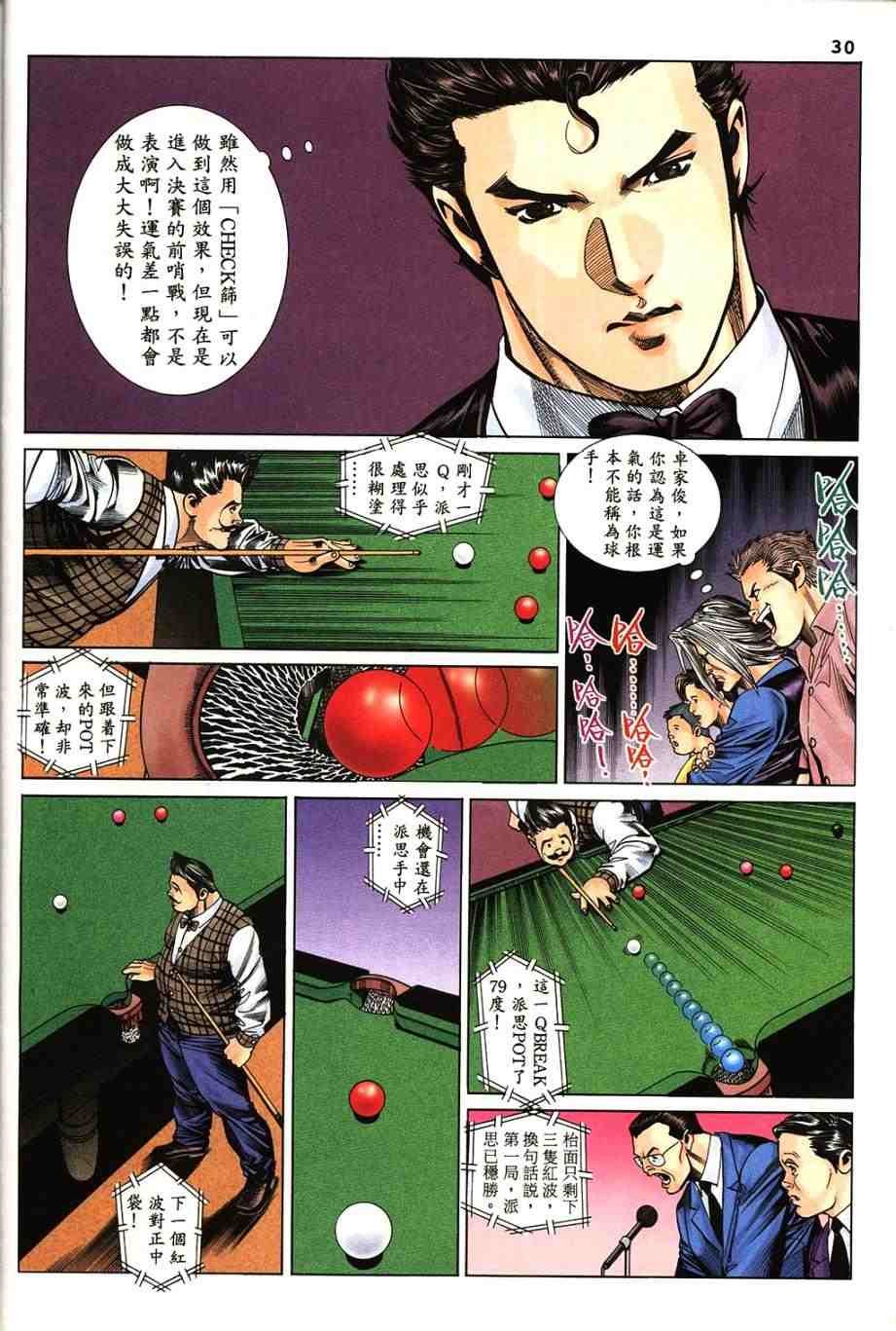 第8卷