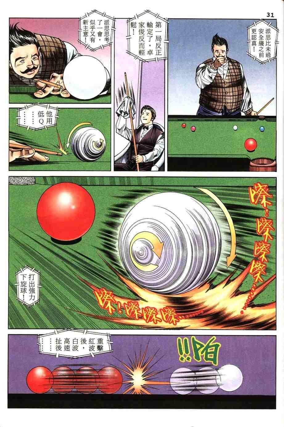 第8卷
