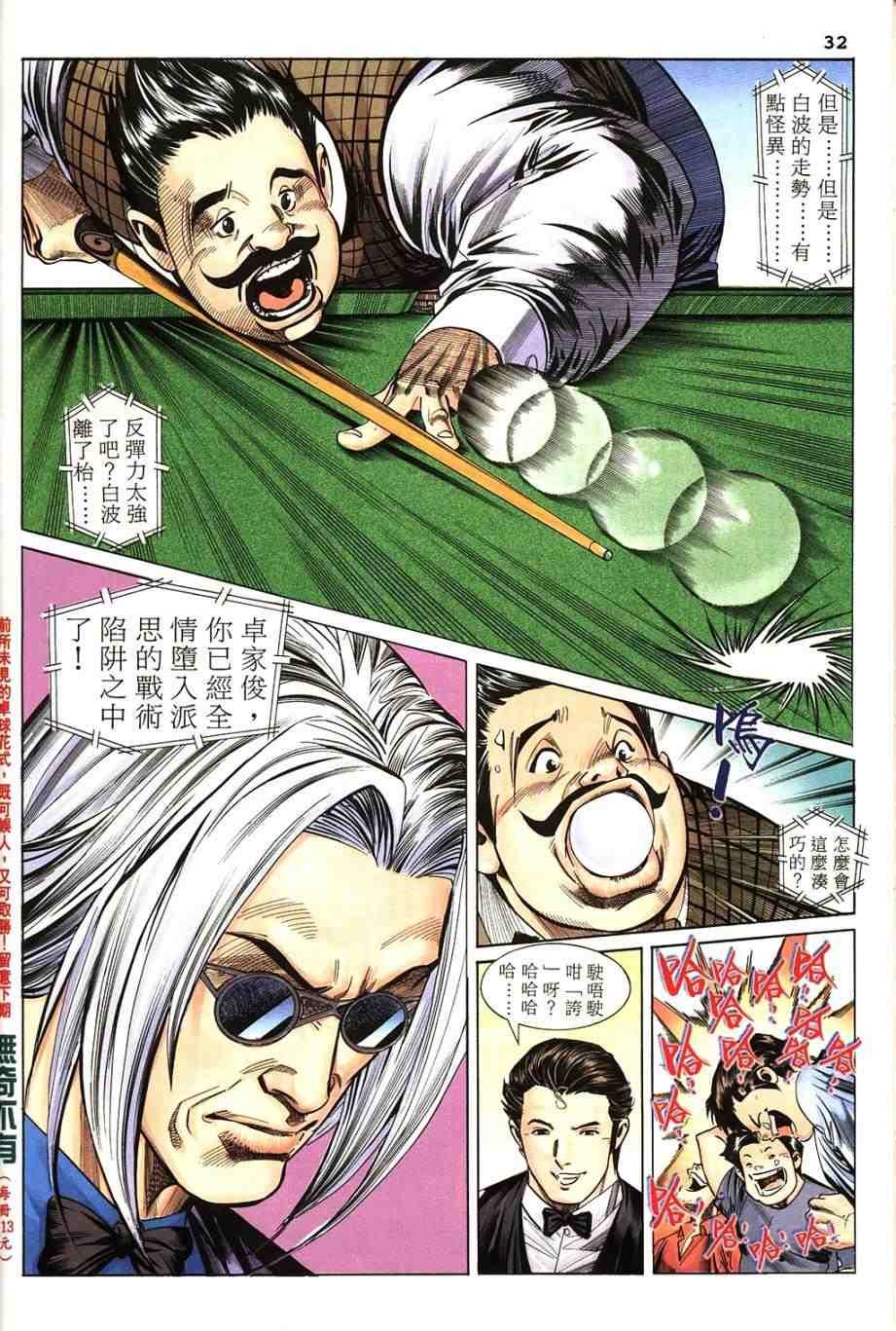 第8卷