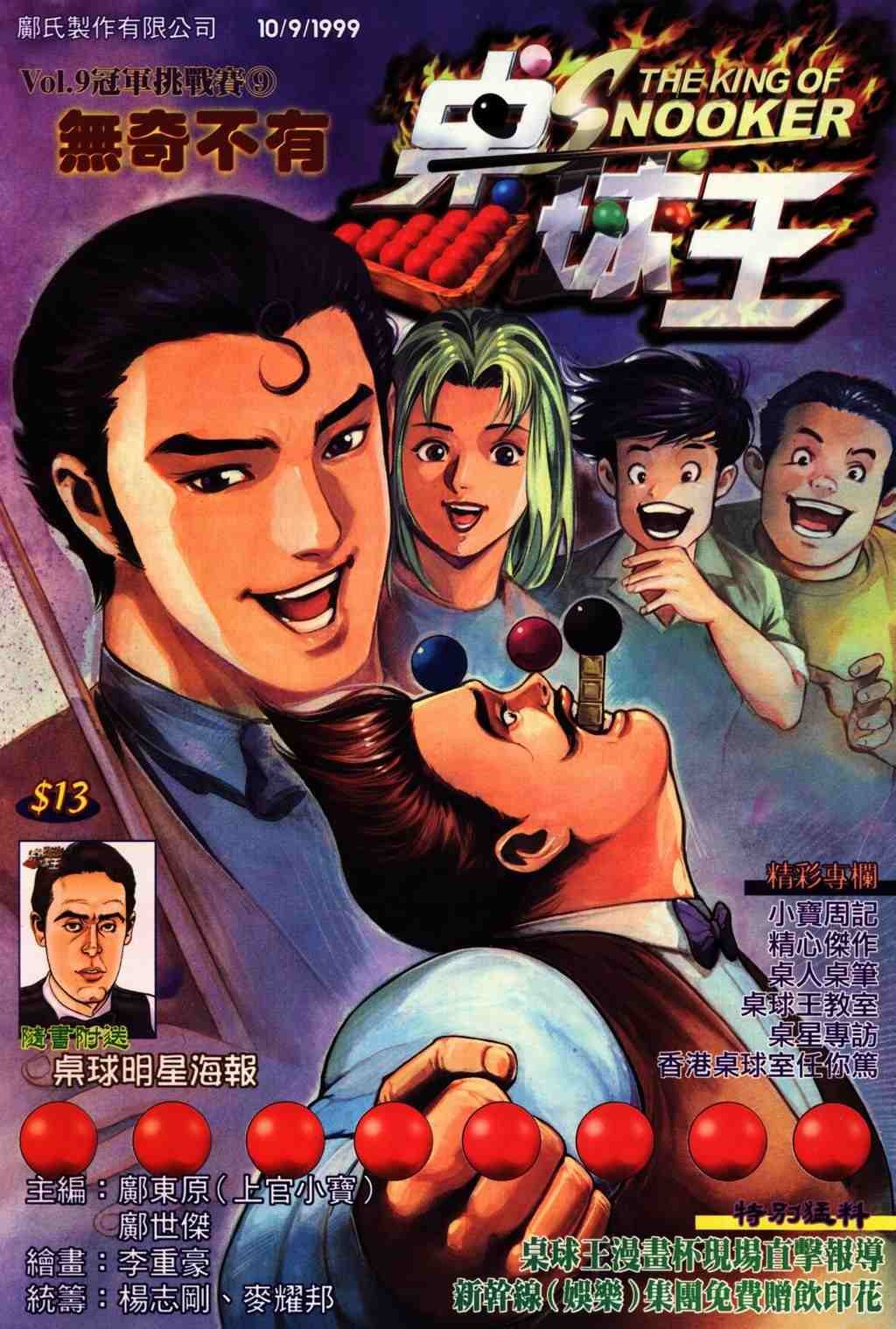 第9卷