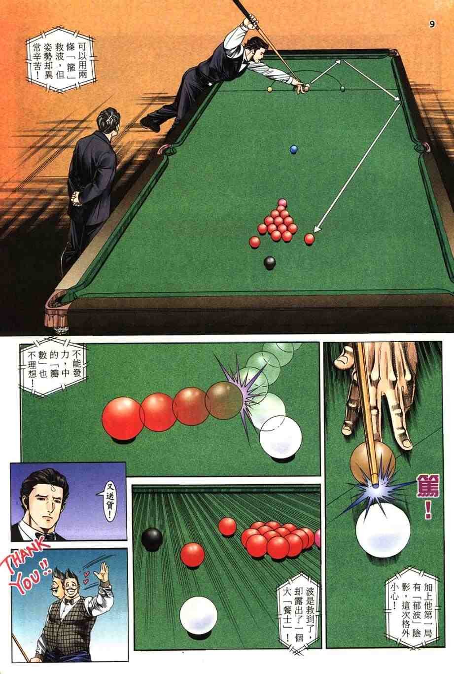 第9卷