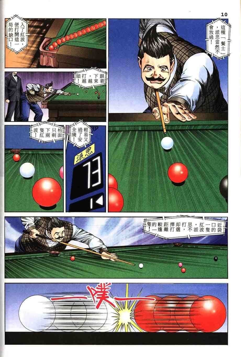 第9卷