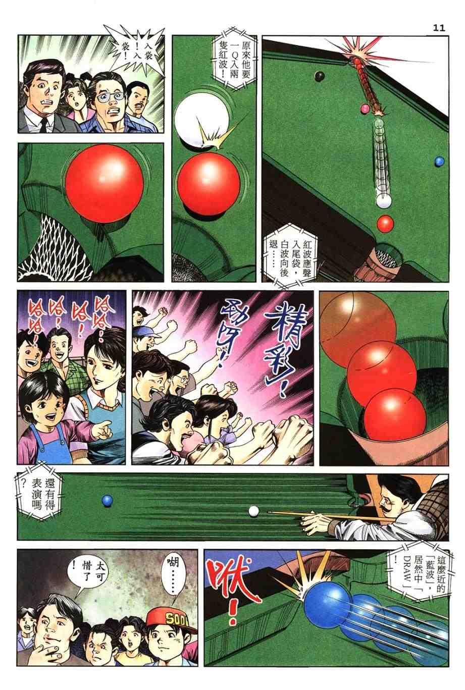 第9卷