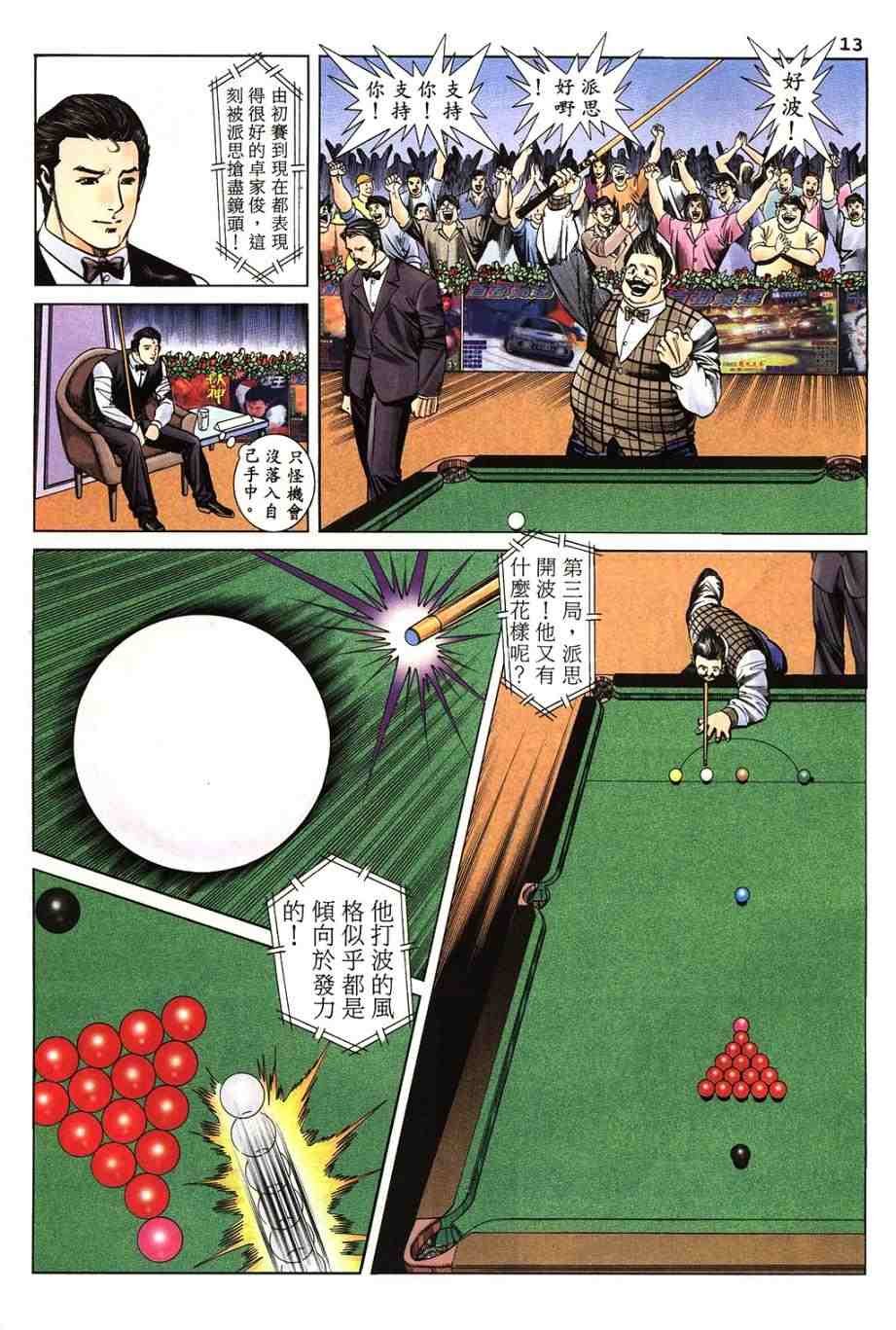 第9卷