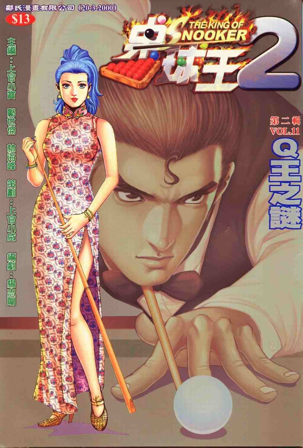 第11卷