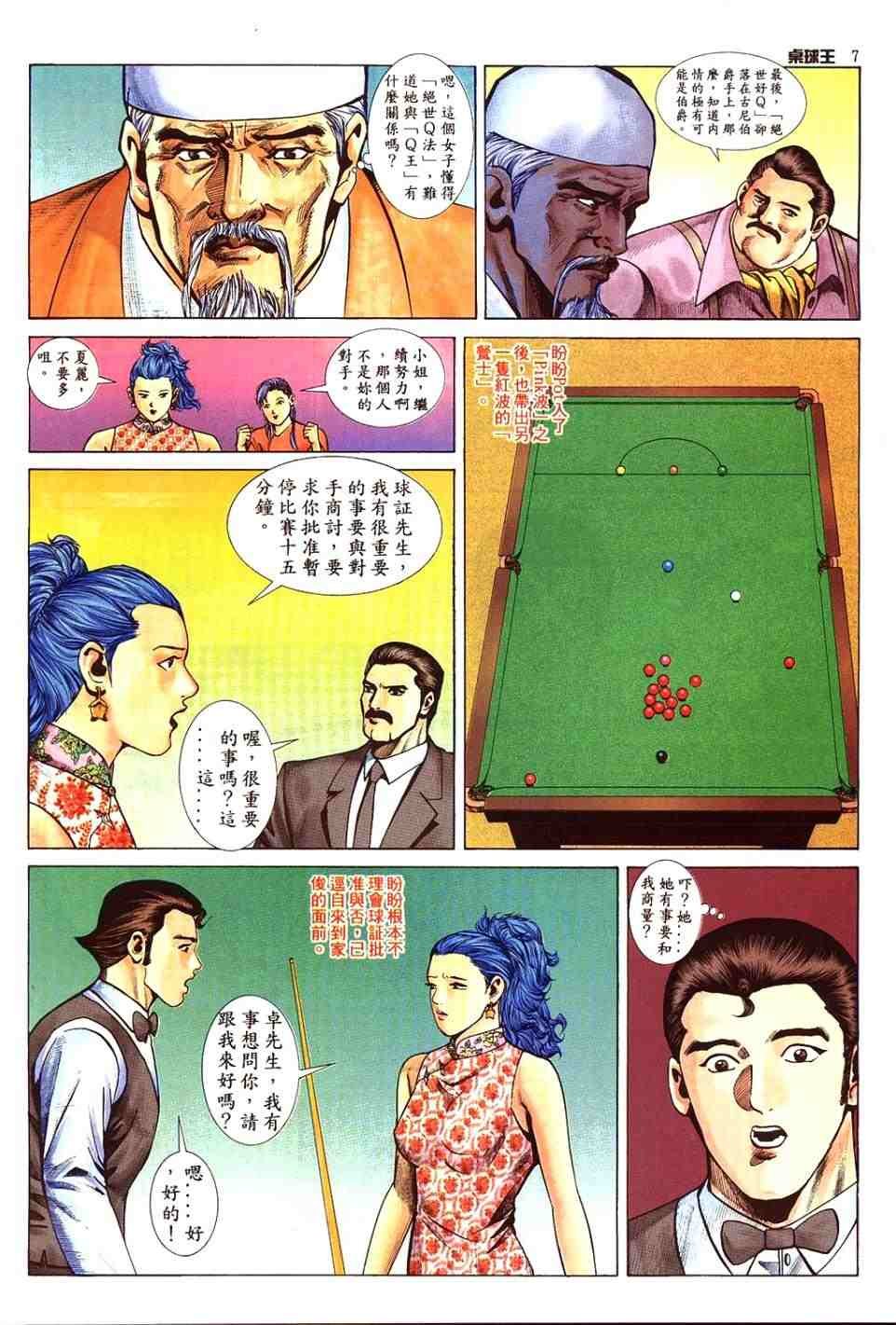 第11卷