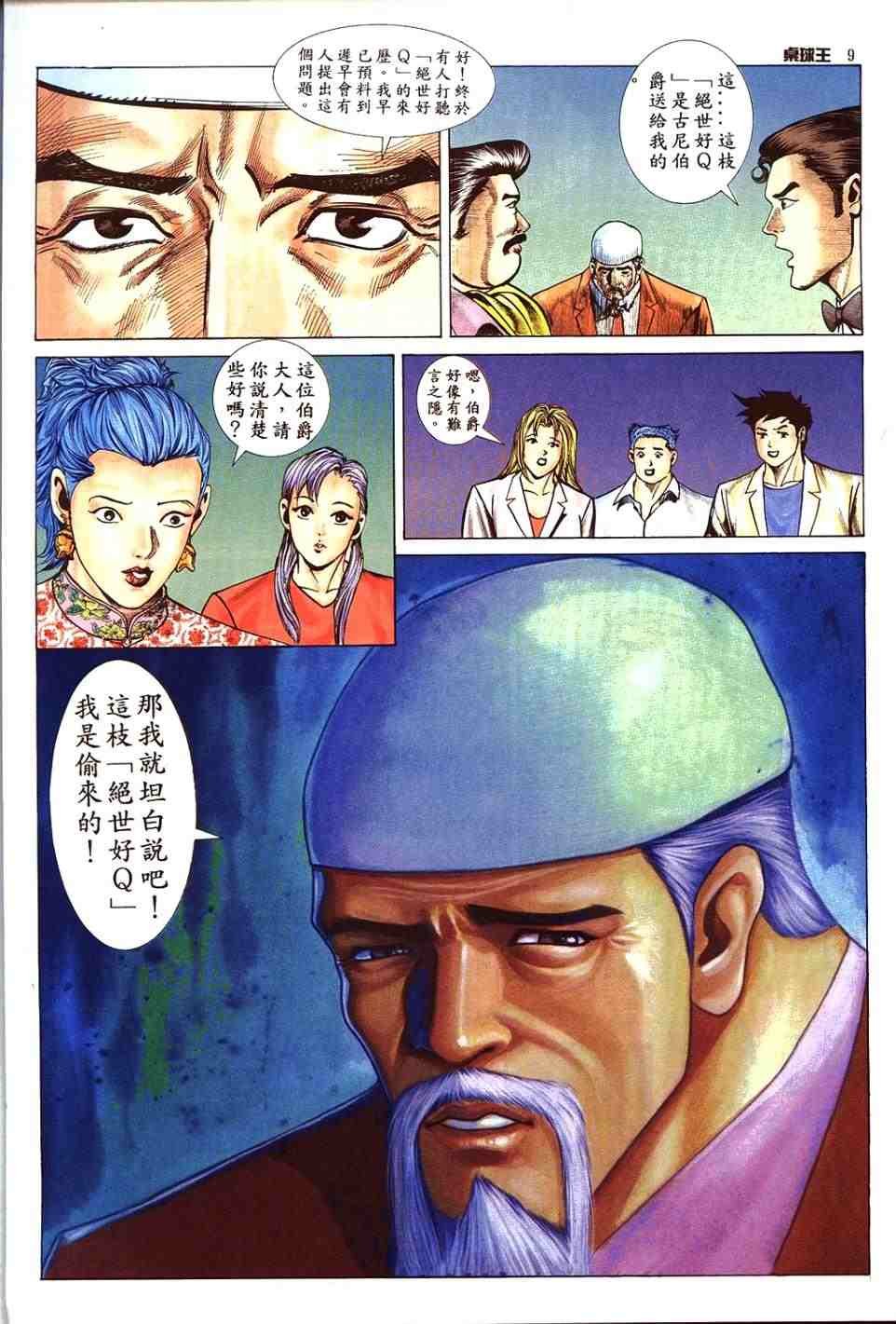 第11卷
