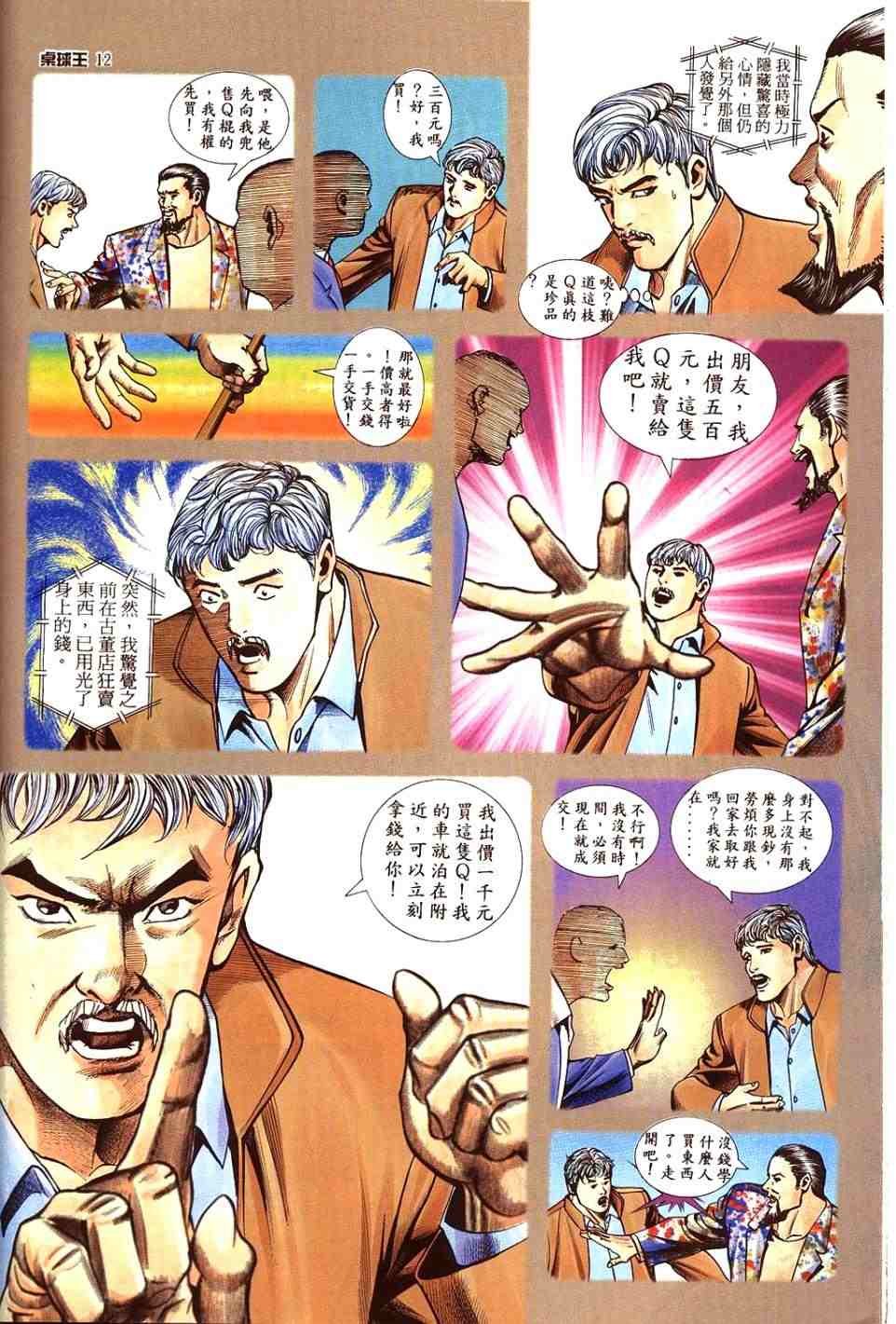 第11卷