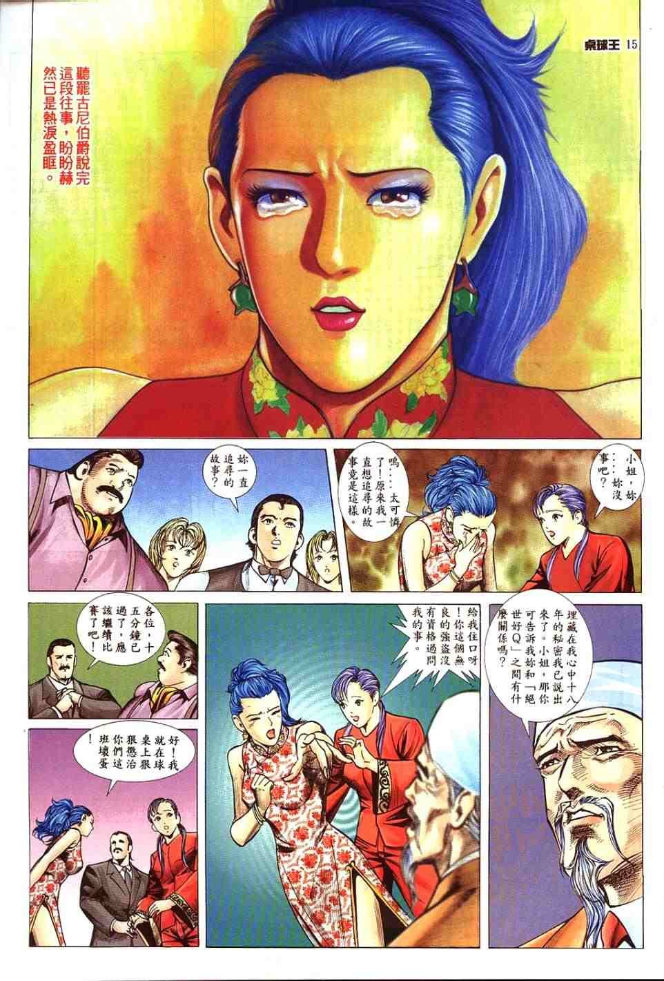 第11卷