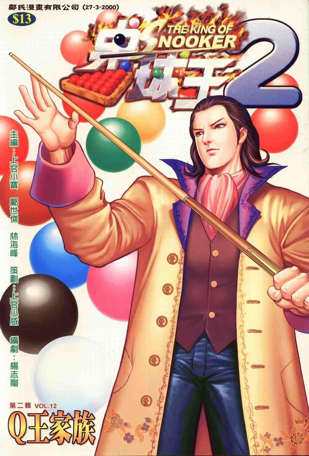 第12卷