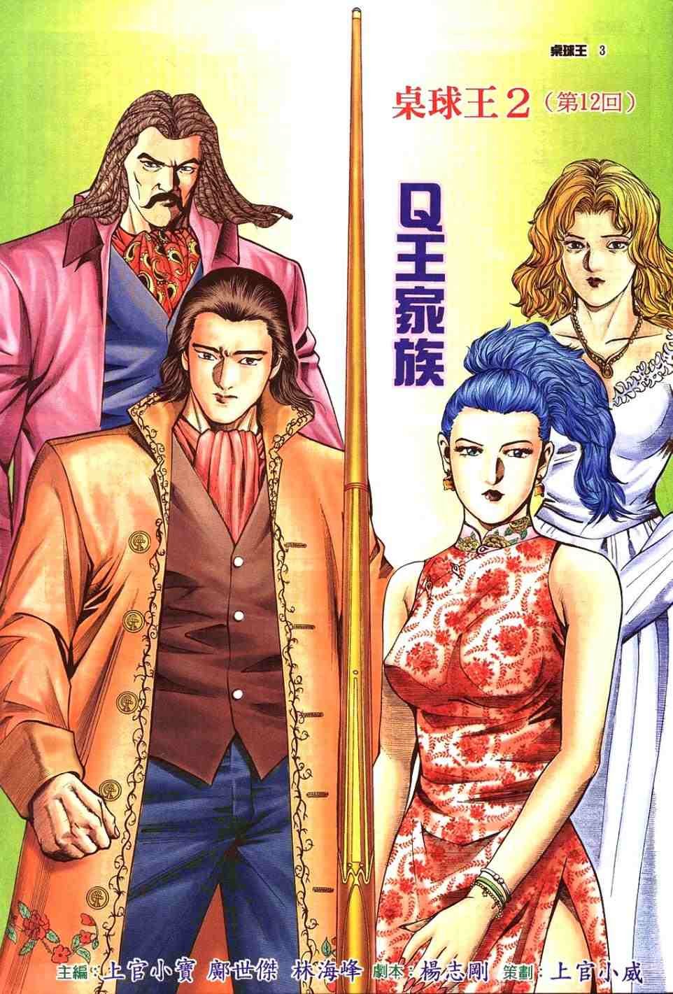 第12卷