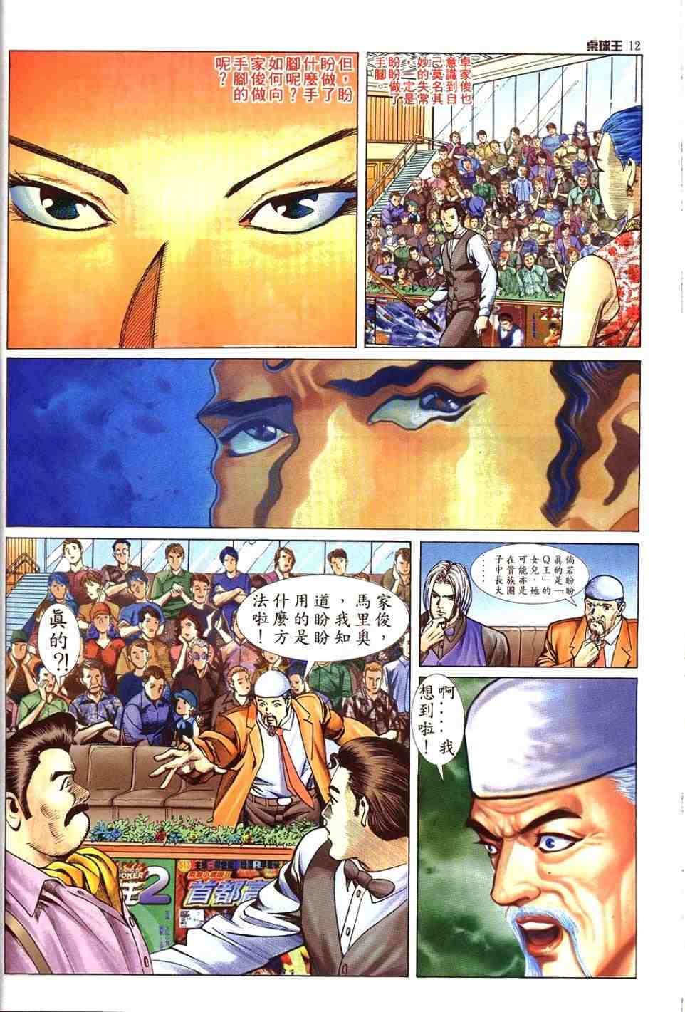 第12卷
