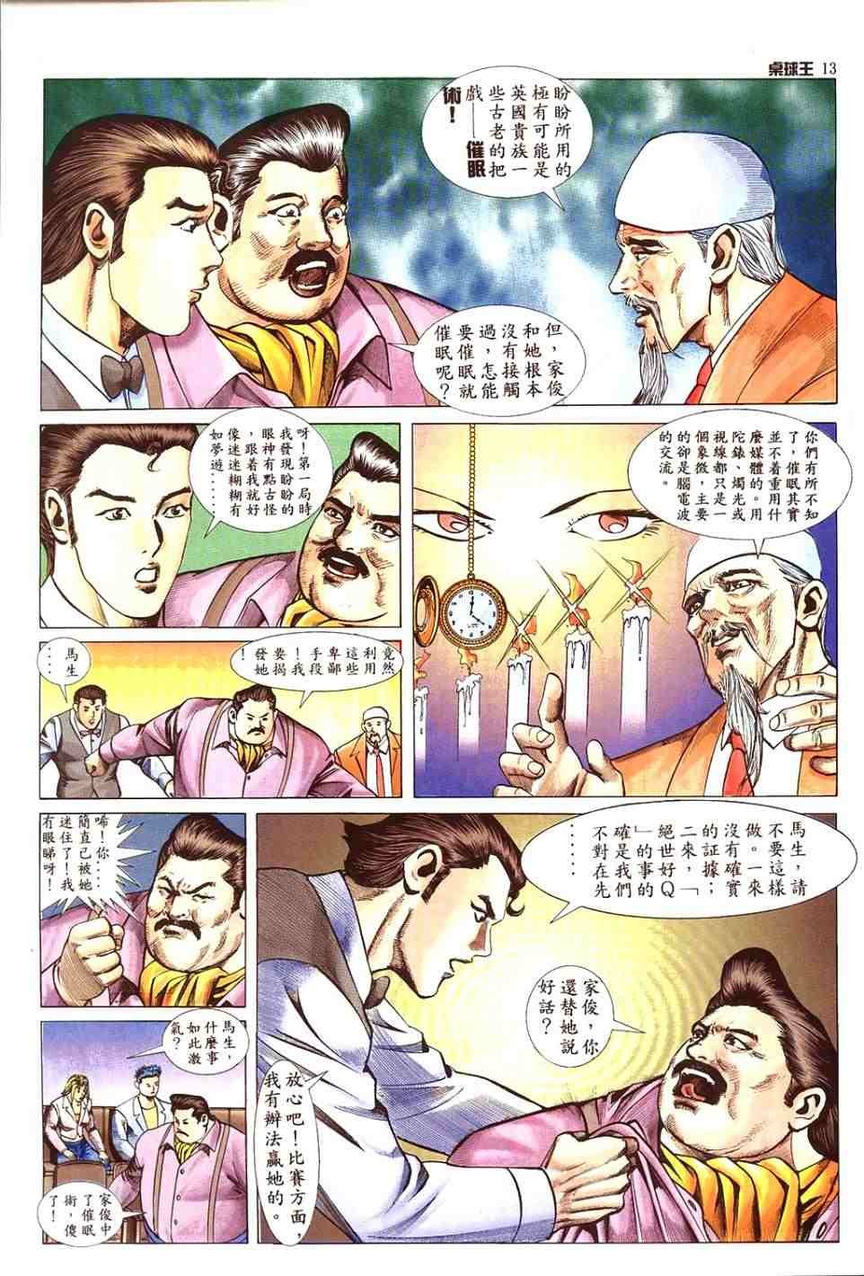 第12卷