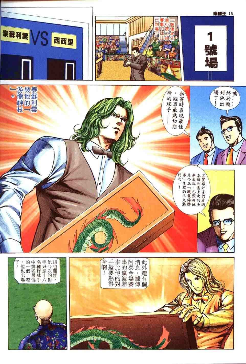 第13卷