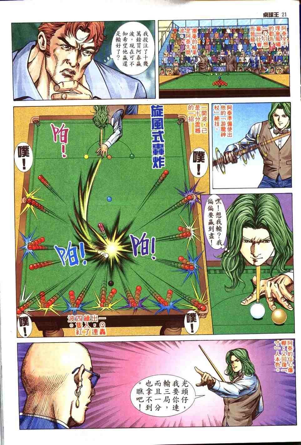 第13卷