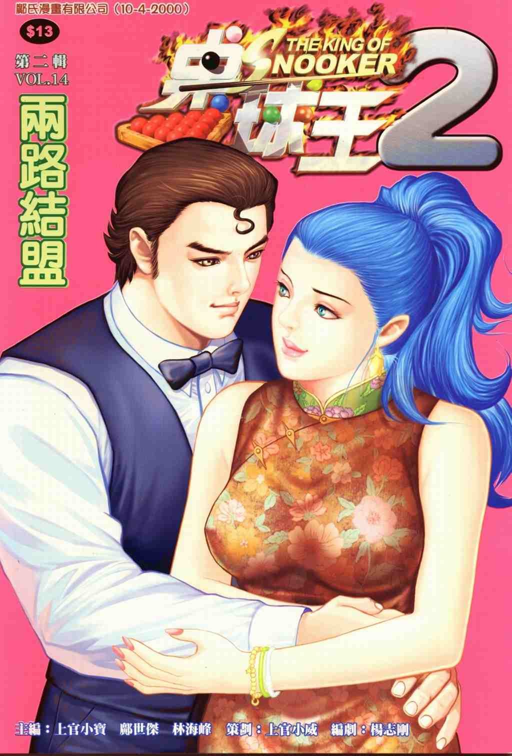 第14卷