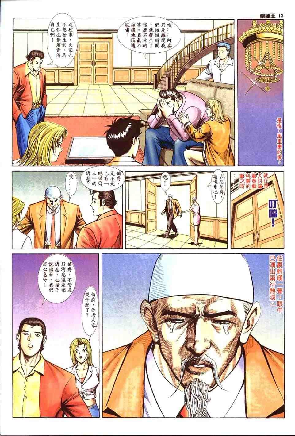 第14卷