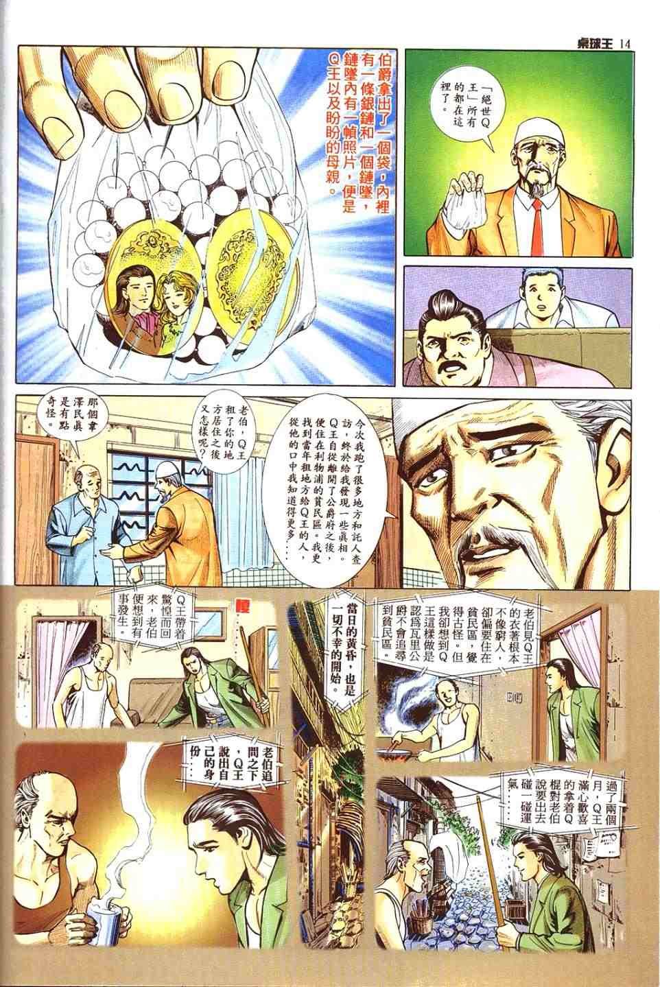 第14卷